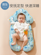 新生婴儿枕头定型枕6个月纠正偏头防惊跳安抚枕搂睡觉安全感神器