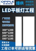 欧普照明600x1200led平板，灯集成吊顶300x1200铝扣板石膏板led灯