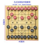 便携可卷磁性中国象棋教学橡胶棋盘磁力贴演示冰箱贴可吸白板