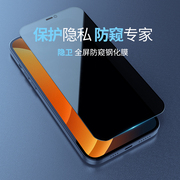 耐尔金iPhone 12 Pro Max钢化贴膜苹果12mini全屏覆盖防窥玻璃膜