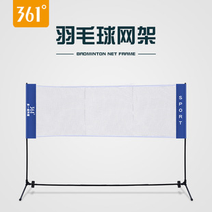 361羽毛球网架便携式标准网，家用移动简易支架，折叠室外羽毛球拦网