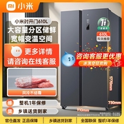 小米米家冰箱456L对开门家用大容量风冷无霜一级双开门冰箱610L