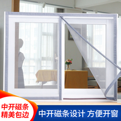 中开自粘磁铁家用纱窗门帘