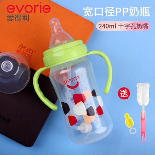 爱得利奶瓶标准口径新生婴儿塑料奶瓶带吸管手柄直身PP奶瓶储奶瓶