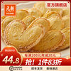 3盒装元朗蝴蝶酥糕点心蛋卷，饼干老上海特产过年年货零食食品