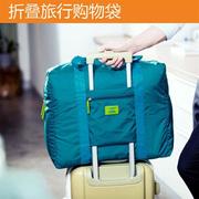 韩版防水尼龙折叠式旅行收纳包超大容量行李箱拉杆包整理袋