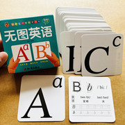 英文字母卡26个英语字母学习卡片宝宝abcabc大小英语，字母描红卡国际音标教具一年级儿童简单英语，单词卡英文启蒙早教卡学前英语教育