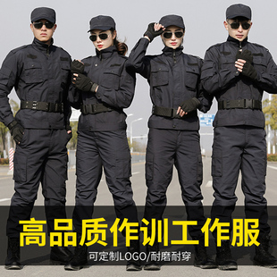 保安训作服安保工装训作套装黑色工作服长袖网格执勤训练春秋执勤