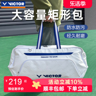 victor胜利羽毛球包单肩时尚男女款，6只装大容量手提运动包br5618