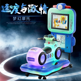 2023儿童投币摇摇车3D互动摩托车飞碟摇摆机动画音乐玩具