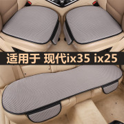 北京现代ix35ix25汽车，坐垫单片四季通用亚麻座椅，三件套夏季凉垫