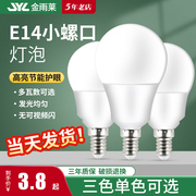 LED节能灯泡家用白黄暖光中性光自然光3w5w超亮E14小螺口吊灯球泡