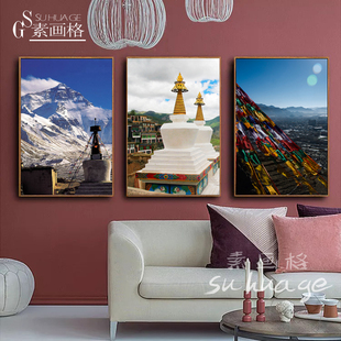 藏族风景装饰画客厅沙发背景有框挂画客厅藏餐厅海报西藏风景画02