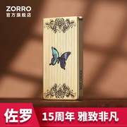 ZORRO佐罗煤油打火机蝴蝶彩贝升降超薄黄铜创意送男友生日礼物