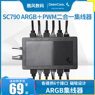 九州风神SC790 ARGB集线器PWM二合一HUB机箱风扇转接1分6神光同步