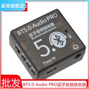 BT5.0-Audio PRO带外壳蓝牙音频接收器模块 MP3蓝牙功放无损音质