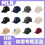 洋基队mlb帽子男女逛街NY棒球帽遮阳显脸小LA鸭舌帽百搭亲子刺绣