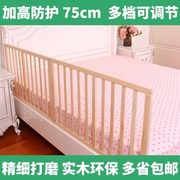 床围栏床护栏儿童1.8米婴儿，防护栏1.5米大床挡板实木防掉床通用
