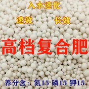 复合肥蔬菜农用种菜有机肥料缓释通用型，氮磷钾化肥菜园花卉家用肥