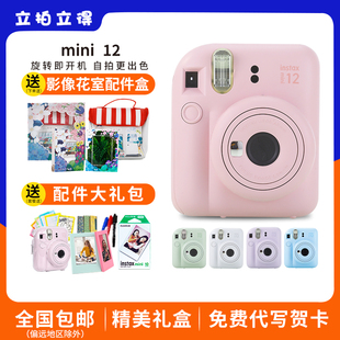 富士拍立得mini12 11一次成像相机mini7+升级套装含拍立得相纸