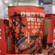 山MM棒棒娃麻辣牛肉500g手撕牛肉干麻辣味独立小包即食熟零食