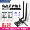 NGFF M.2转PCI-E转接板台式机笔记本无线网卡转接卡支持蓝牙 可用于转接Intel 8265 9260AC AX200 AX210