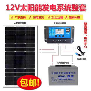 太阳能电池板100w200w单晶，家用光伏充发电板，系统全套太阳能板