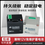 12v24ah蓄电池ups消防报警，主机太阳能路灯杀虫灯，光伏音响电瓶电池