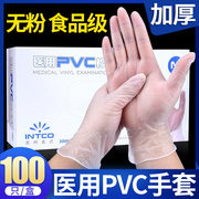 医用pvc手套一次性橡胶检查加厚医生专用丁腈高弹力(高弹力)乳胶家务食品