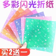星空花纹15cm正方形千纸鹤折纸金葱手工纸多功能折纸学生DIY彩纸
