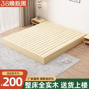 榻榻米床架子现代简约实木床出租房，用落地排骨架，床全实木尺寸定制
