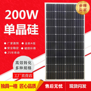 200w单晶硅太阳能电池板100w发电板12v电瓶光伏板