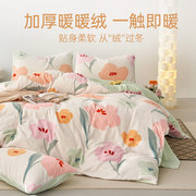 多喜爱儿童珊瑚绒四件套优雅花卉床上用品冬季暖暖绒套件法兰绒