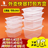 一次性长方形打包饭盒500ml外卖快餐加厚便当透明美式带盖塑料盒