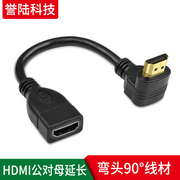 HDMI延长线公对母4K 90度L型 弯头270度上下左右弯高清信号视频线