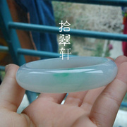 拾翠轩冰种翡翠手镯圆镯飘阳绿a货，翡翠57.6mm6212
