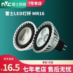 雷士12VMR16LED灯杯