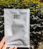 品妙儿透明质，酸保湿蚕丝面膜