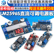 lm2596sdc-dc直流可调降压稳压电源，模块板3a5a75w24v转125v