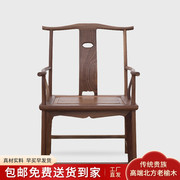 明清大定官椅新中式复古茶椅黑胡桃木太师椅高背椅禅椅实木椅子