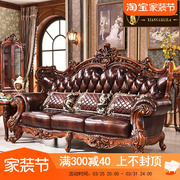 欧式沙发 美式别墅奢华客厅实木雕花烤漆进口真皮124U型沙发家具