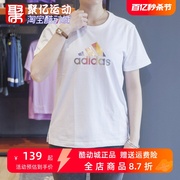 阿迪达斯女装2022夏炫彩LOGO纯棉透气运动圆领短袖T恤 HF0034