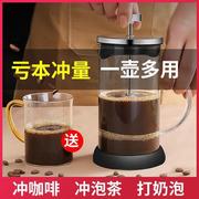 法压壶咖啡壶手冲滤压壶玻璃冲茶器打奶泡按压泡茶壶咖啡过滤杯器