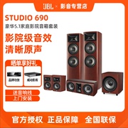 jblstudio690家庭影院5.1音箱套装，木质hifi落地式私人影音室音响