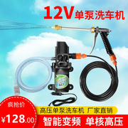 12v车载洗车机 便携式220V高压洗车神器家用水泵汽车用洗车器水