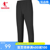 中国乔丹运动裤夏季男士商场同款透气百搭平口梭织运动长裤