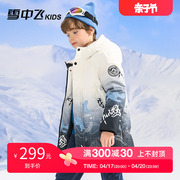 雪中飞儿童羽绒服男童，2023冬季中大童装加厚中长款羽绒服外套