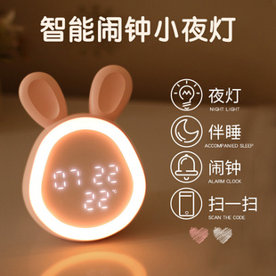 创意闹钟小夜灯充电带时间一体婴儿喂奶护眼儿童卧室床头睡眠台灯