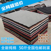 全棉大布头擦机布工业(布工业)抹布，大块整齐工厂，用吸油布废布料棉布擦拭布