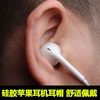 适用苹果耳机套硅胶运动防掉防滑海绵iphone55s，66s788xxsxsmaxplus耳帽earpods冒保护盒入耳式华为